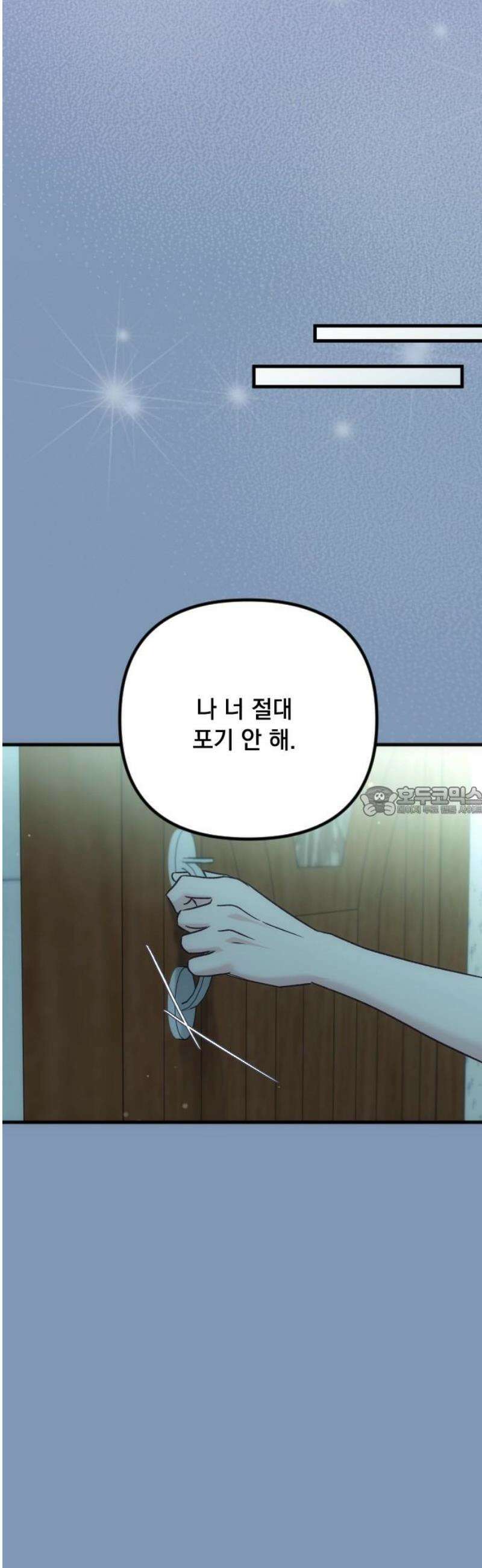 중간에서 만나 86화 13