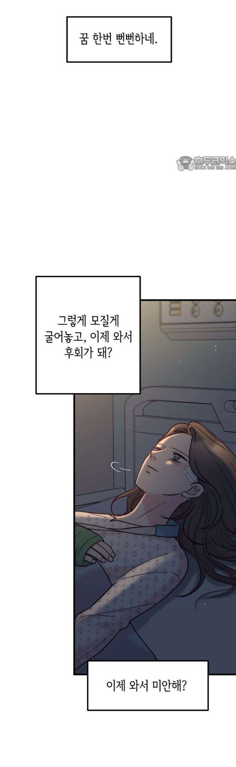 중간에서 만나 86화 24