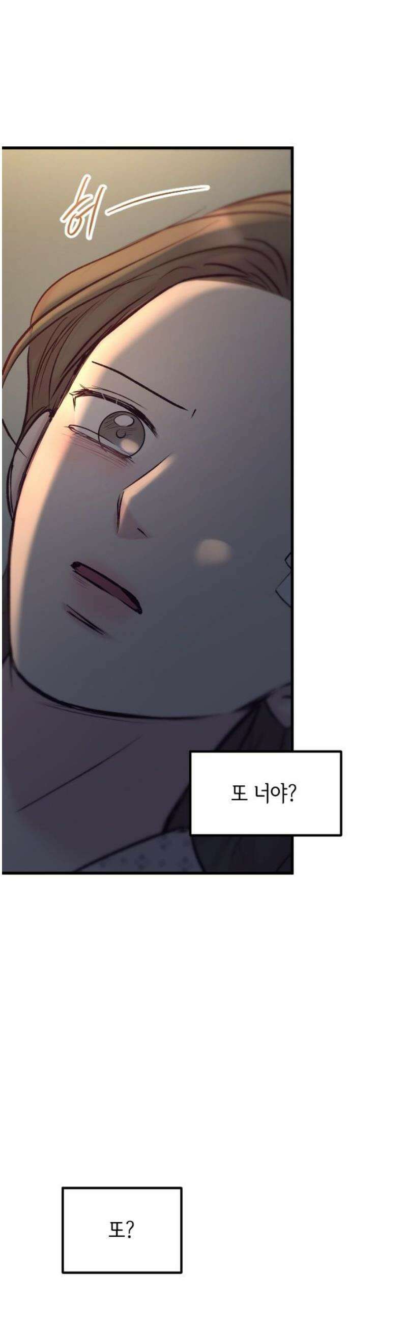 중간에서 만나 86화 29