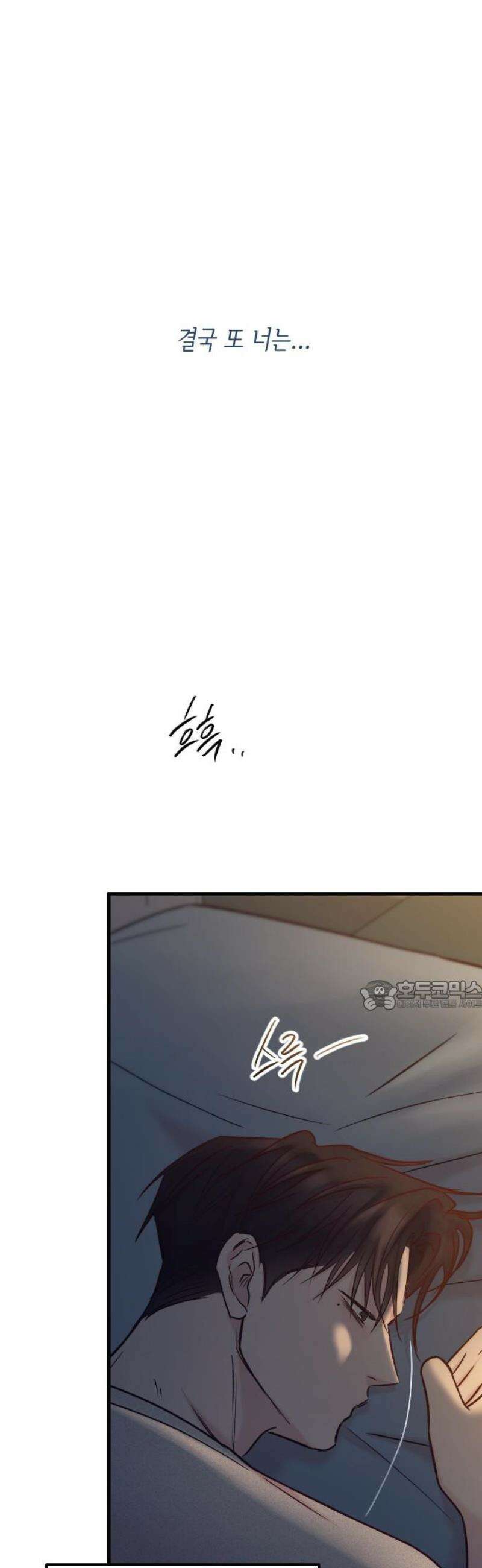 중간에서 만나 86화 30
