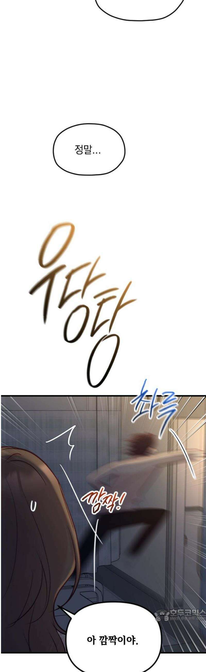 중간에서 만나 86화 34