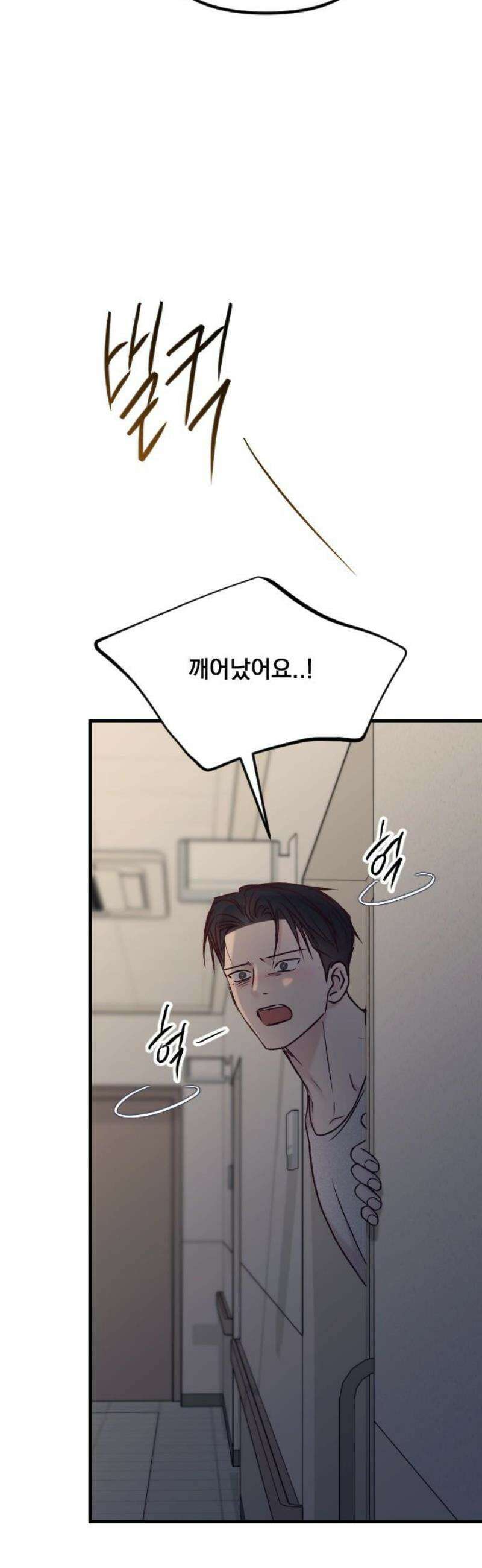 중간에서 만나 86화 35