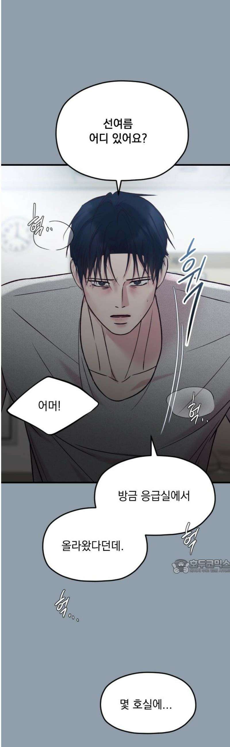 중간에서 만나 86화 47
