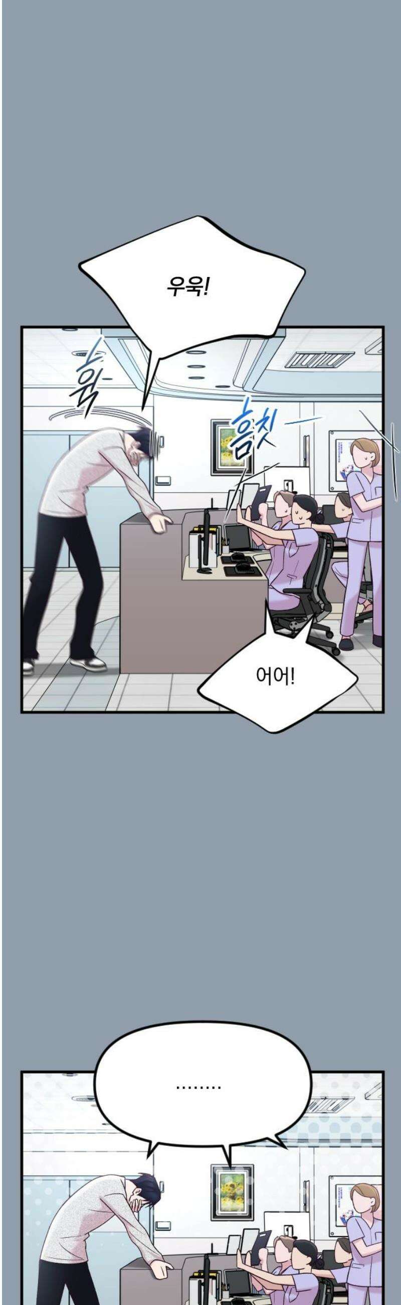 중간에서 만나 86화 48
