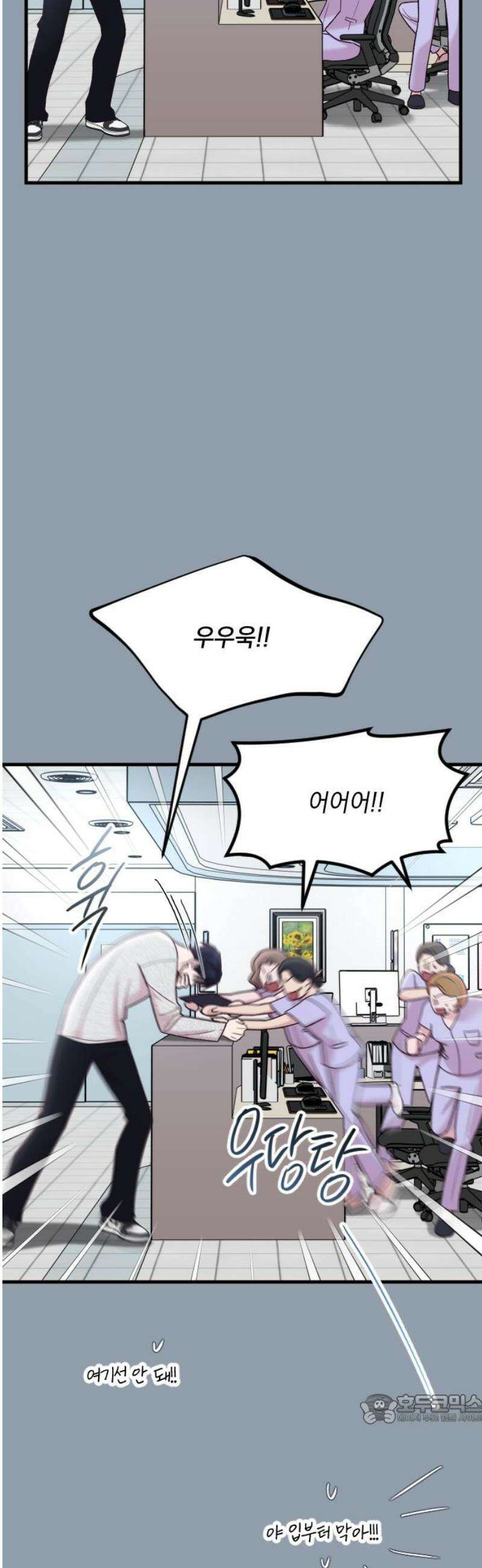 중간에서 만나 86화 49