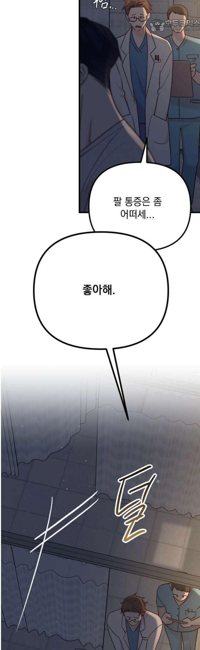 중간에서 만나 86화 52