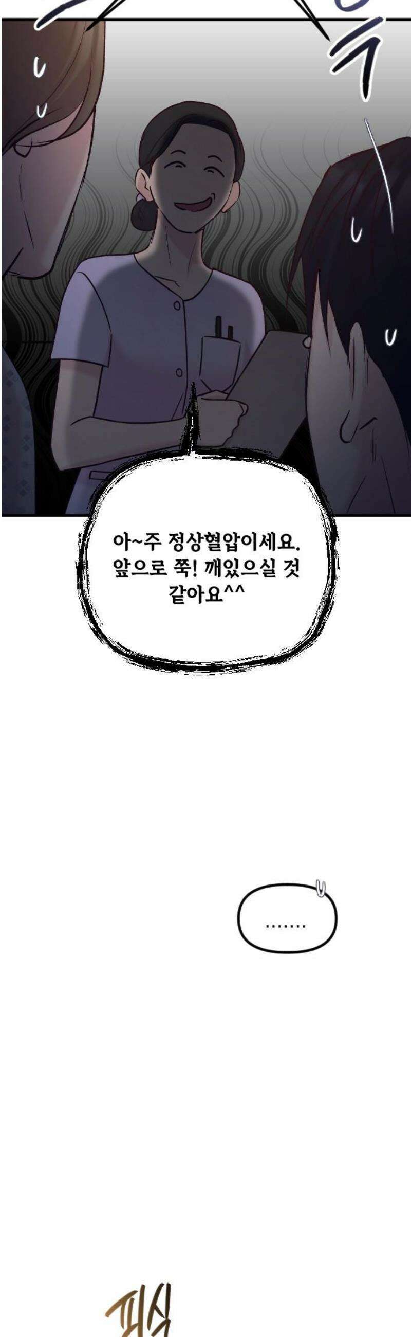 중간에서 만나 86화 57
