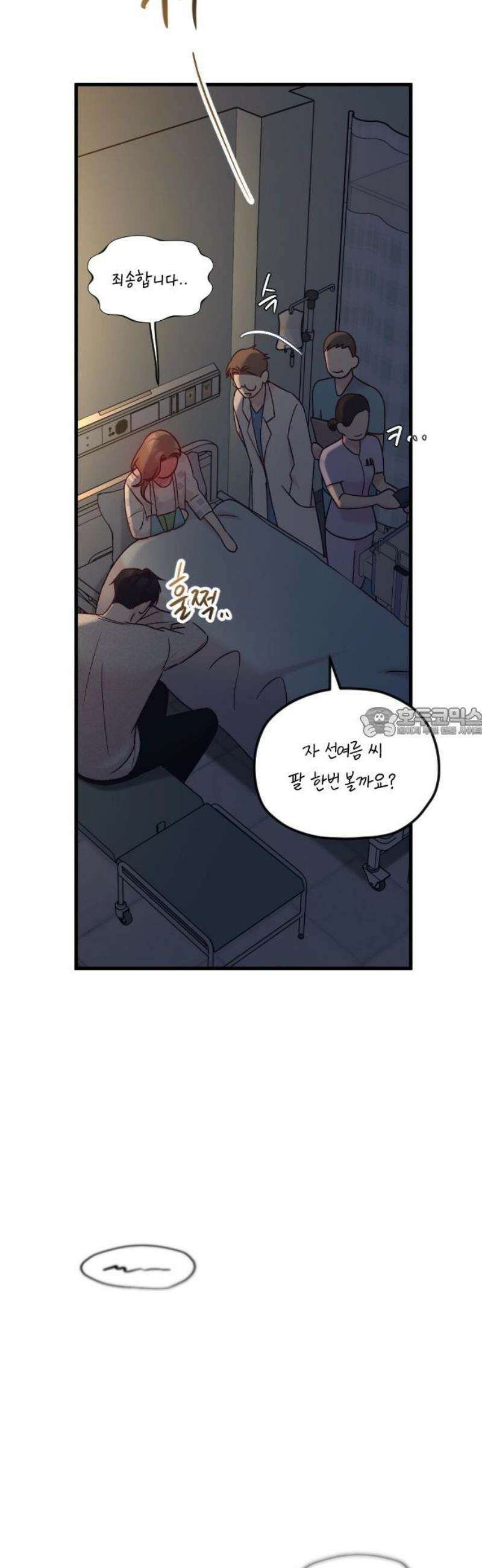 중간에서 만나 86화 58