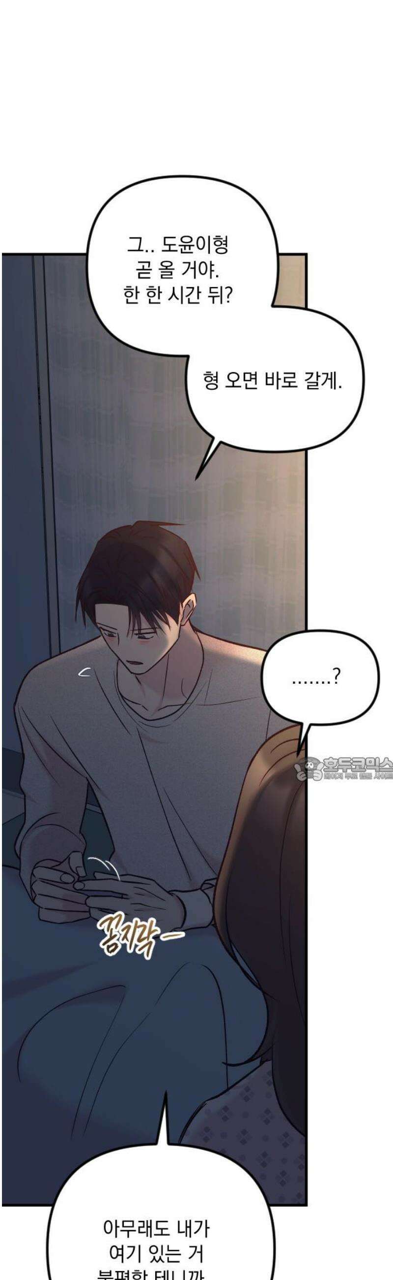 중간에서 만나 86화 60