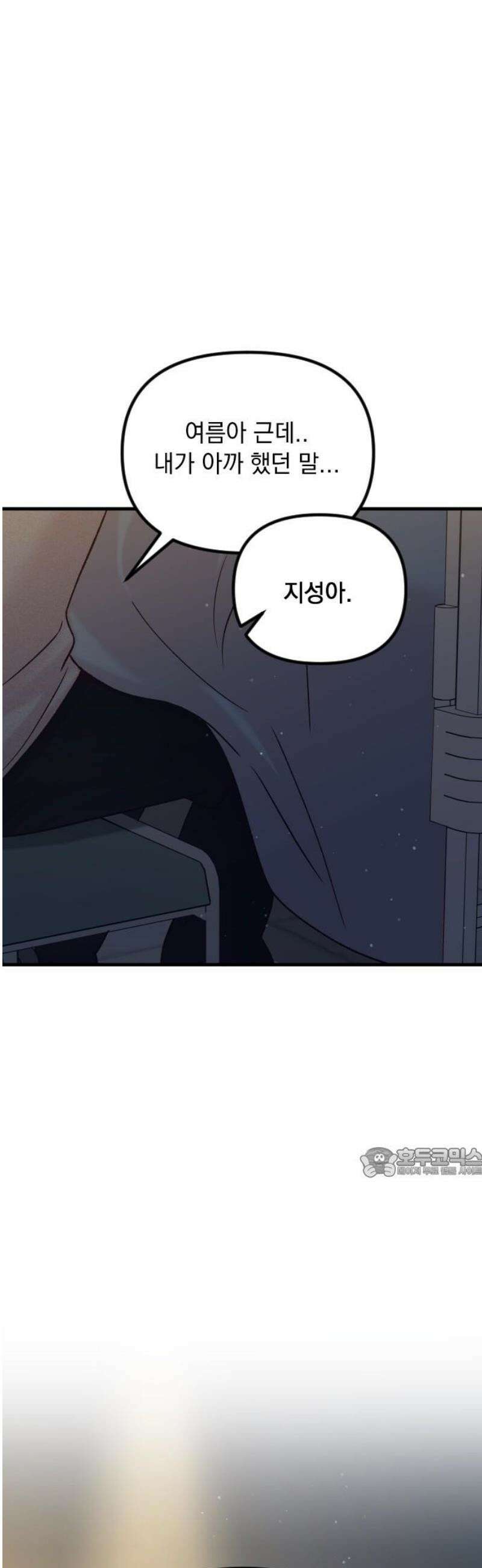중간에서 만나 86화 62