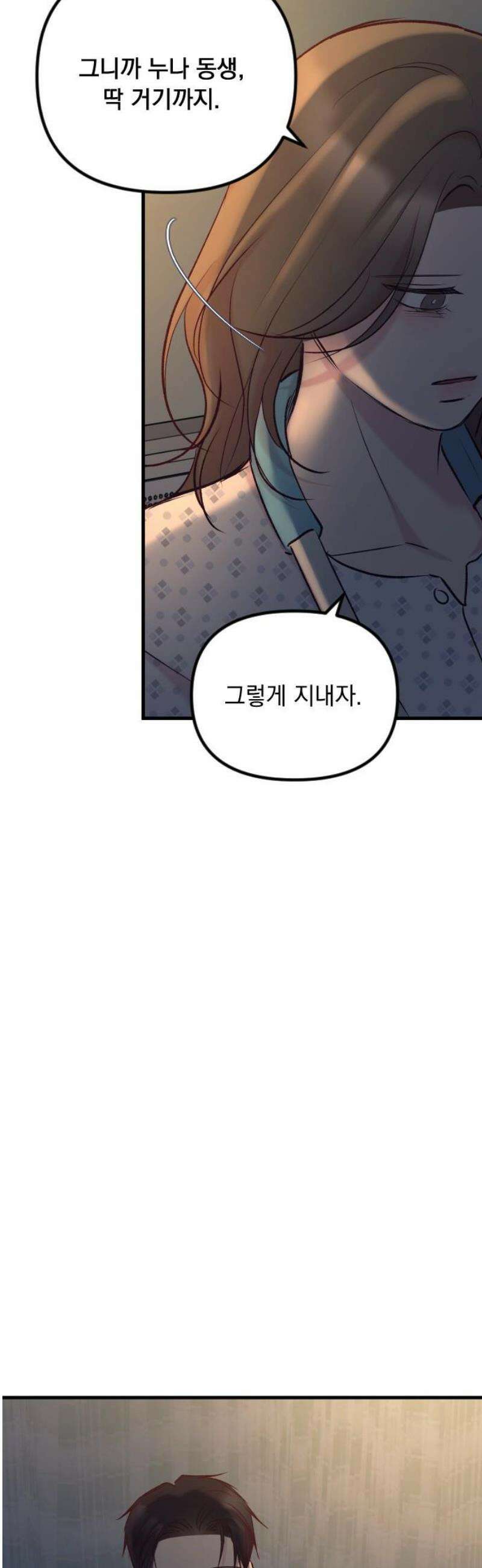중간에서 만나 86화 70