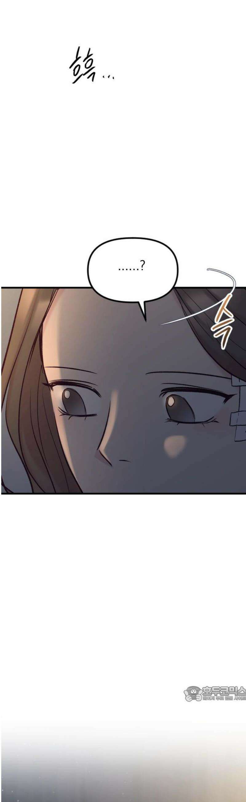 중간에서 만나 86화 79