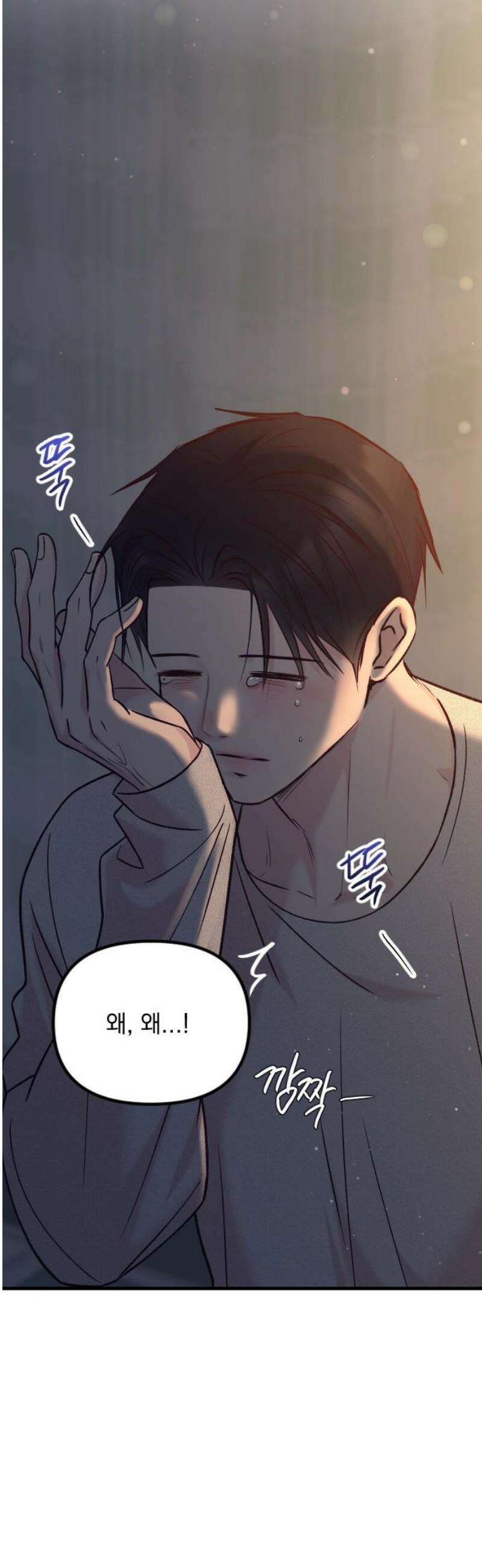 중간에서 만나 86화 80