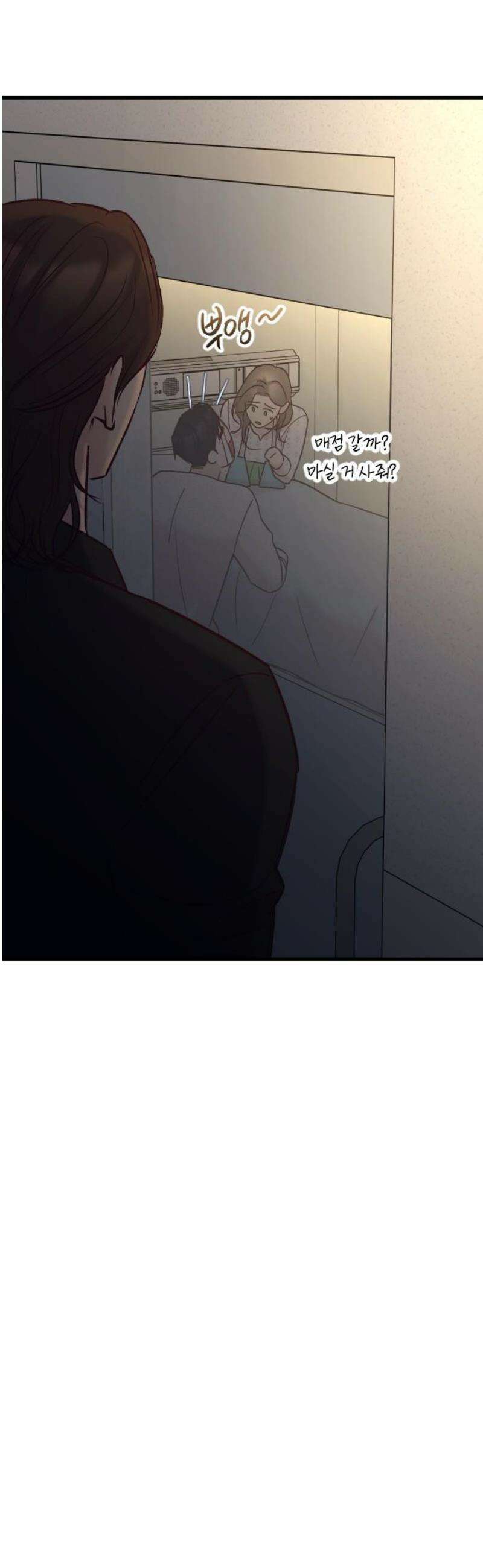 중간에서 만나 86화 85