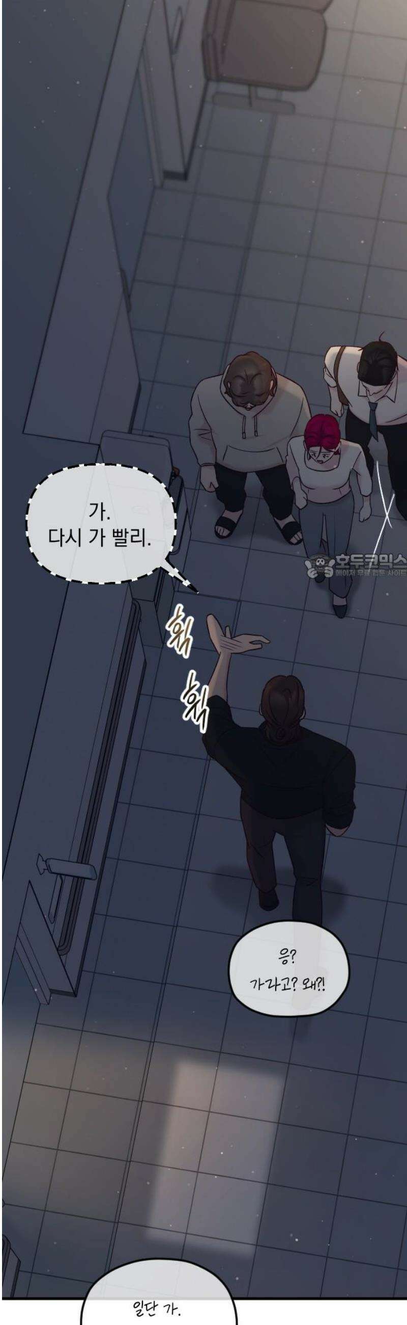 중간에서 만나 86화 88