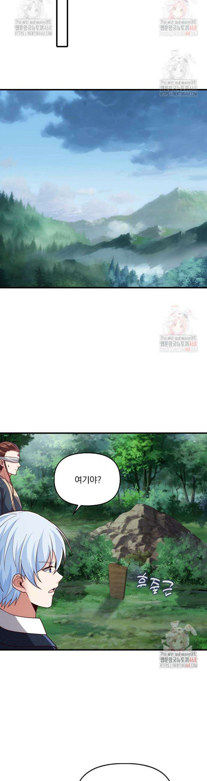현세로 귀환한 최강 신선 358화 5
