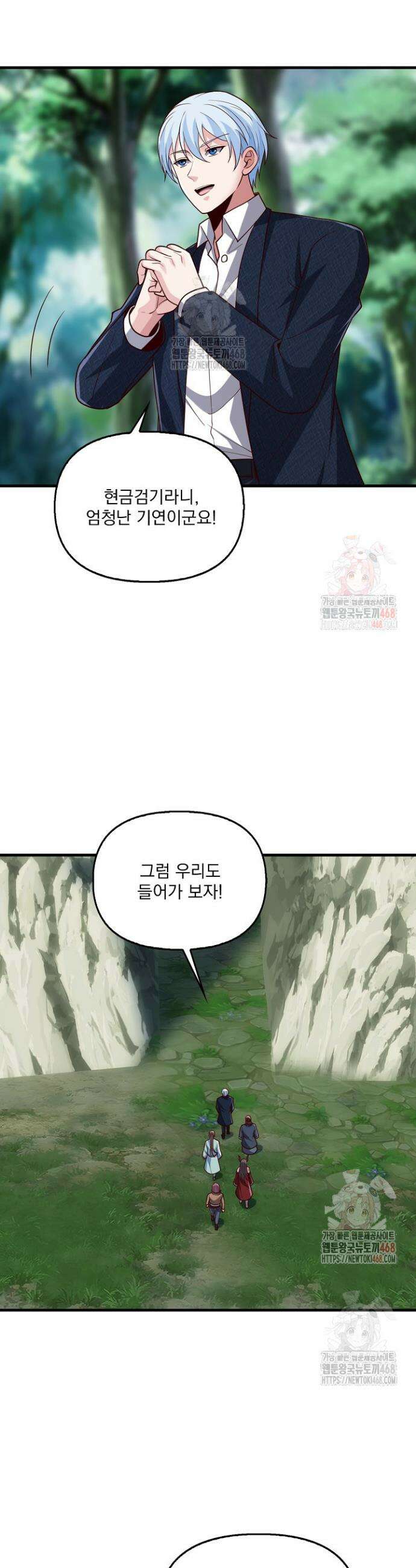 현세로 귀환한 최강 신선 358화 18