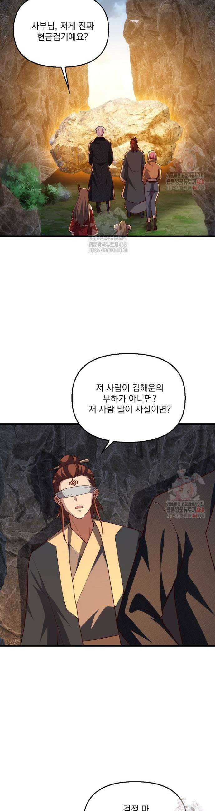 현세로 귀환한 최강 신선 358화 21