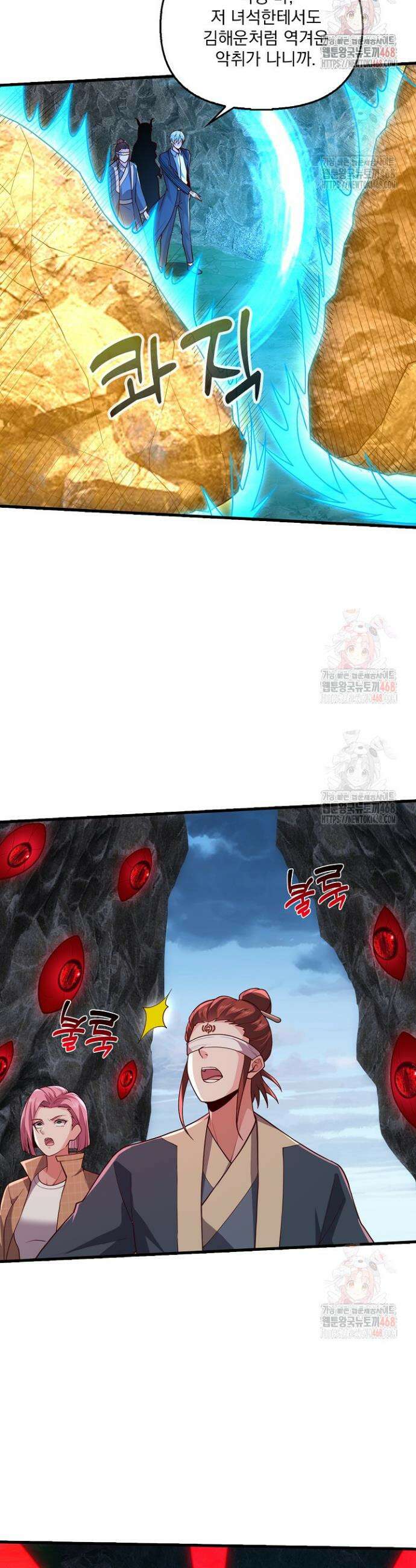 현세로 귀환한 최강 신선 358화 22