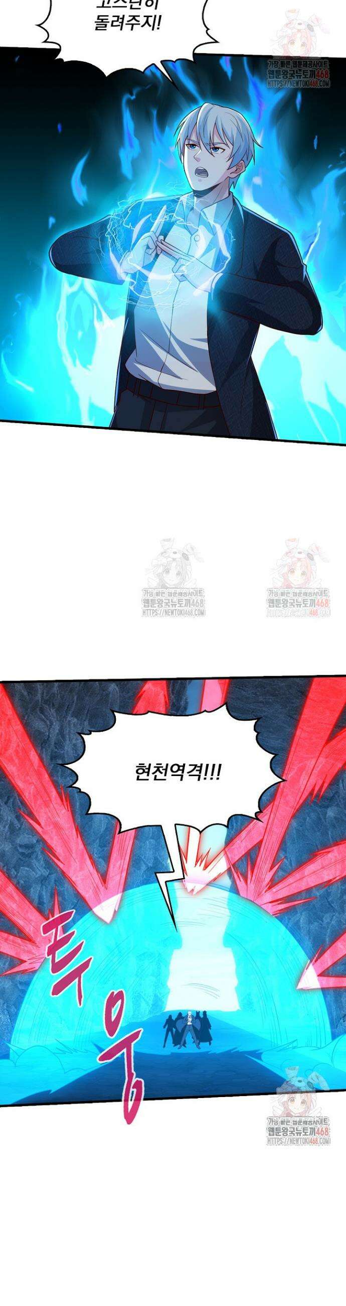 현세로 귀환한 최강 신선 358화 24