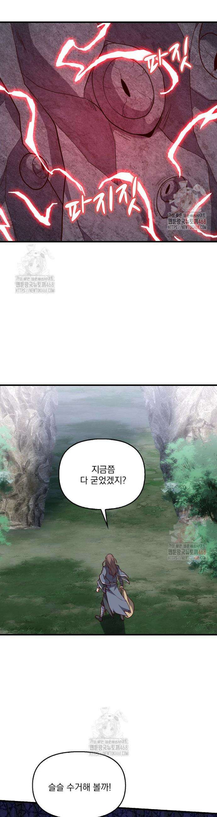 현세로 귀환한 최강 신선 358화 25
