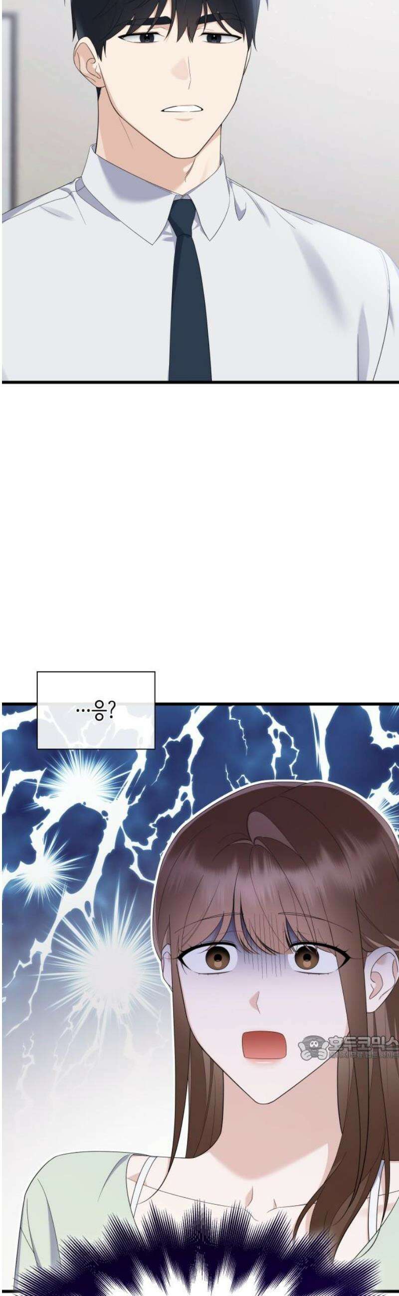 신입은 낮져밤이 58화 2