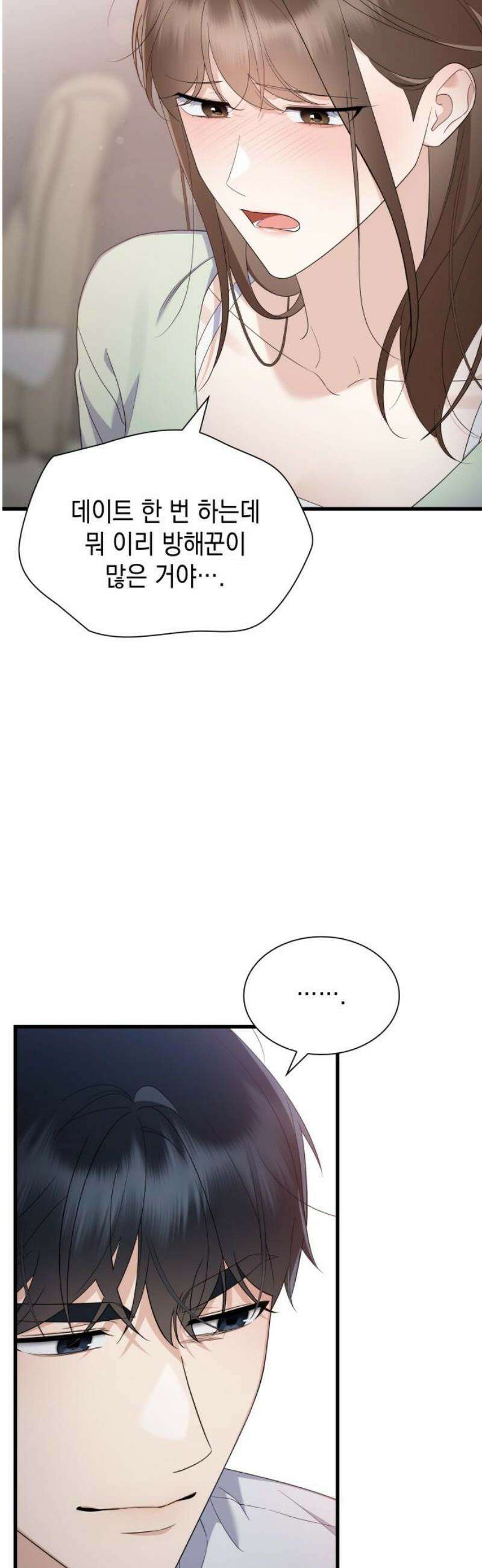 신입은 낮져밤이 58화 6