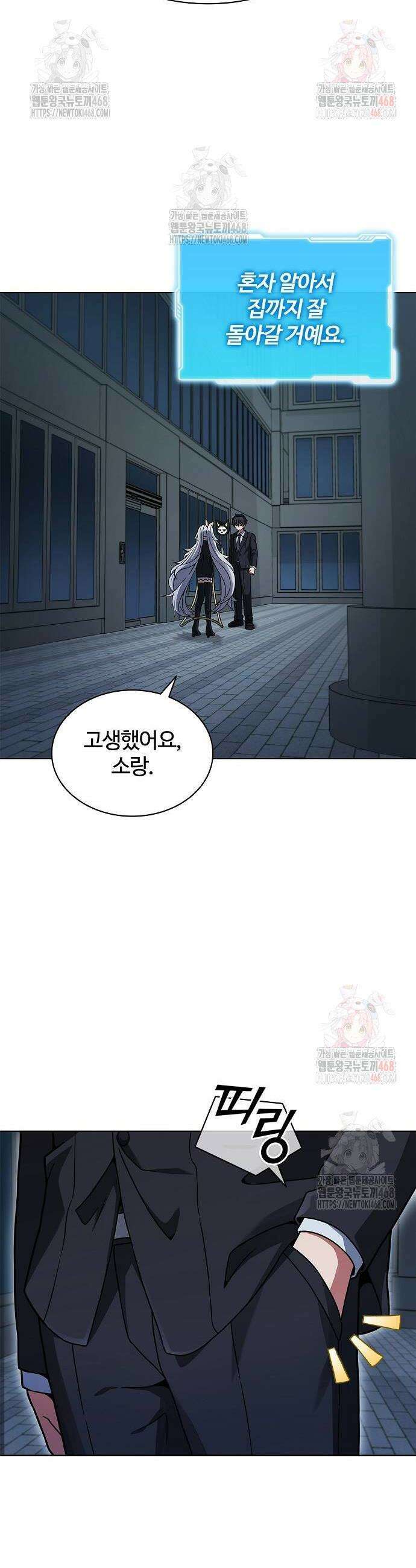 저승파견고용직 15화 4