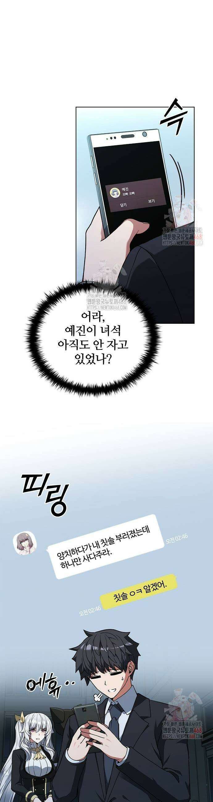 저승파견고용직 15화 5