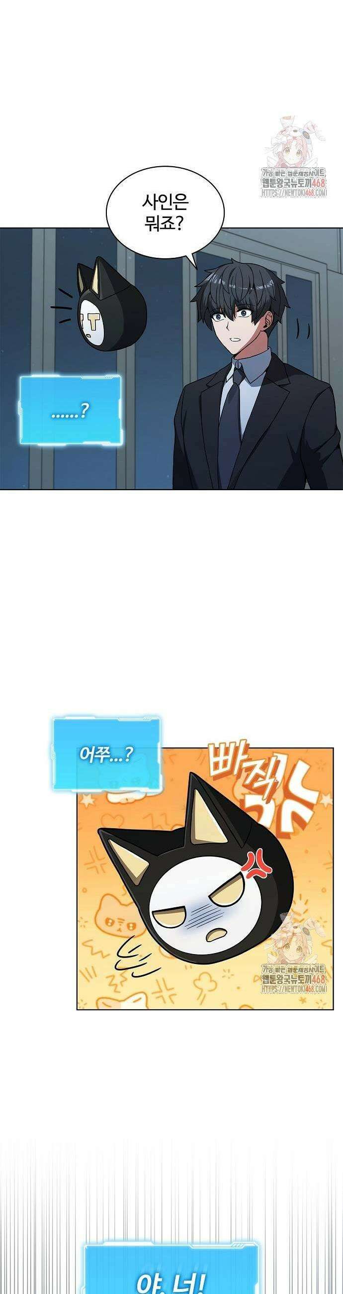 저승파견고용직 15화 7