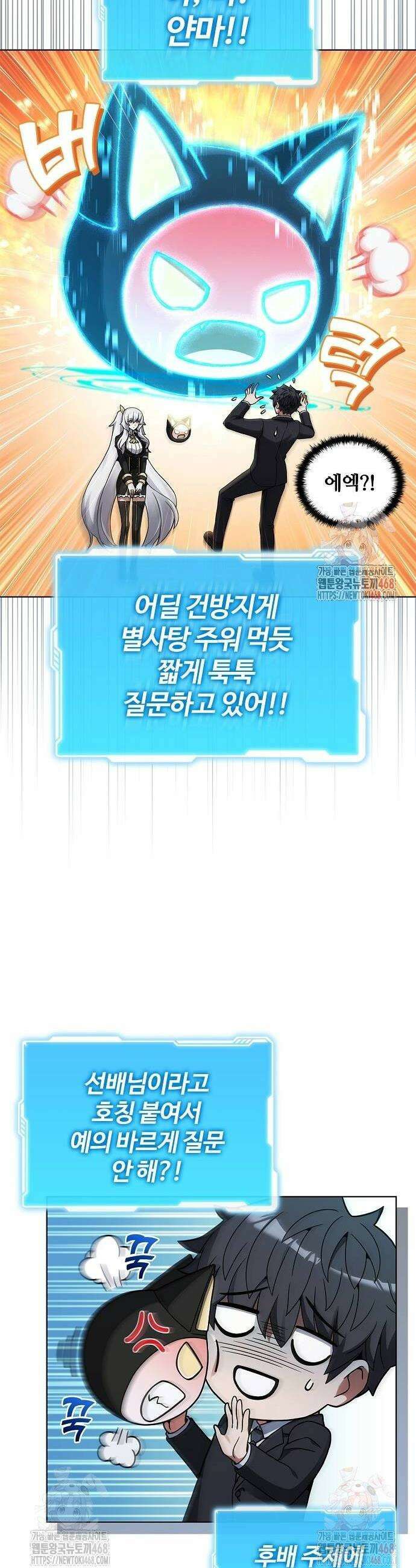 저승파견고용직 15화 8