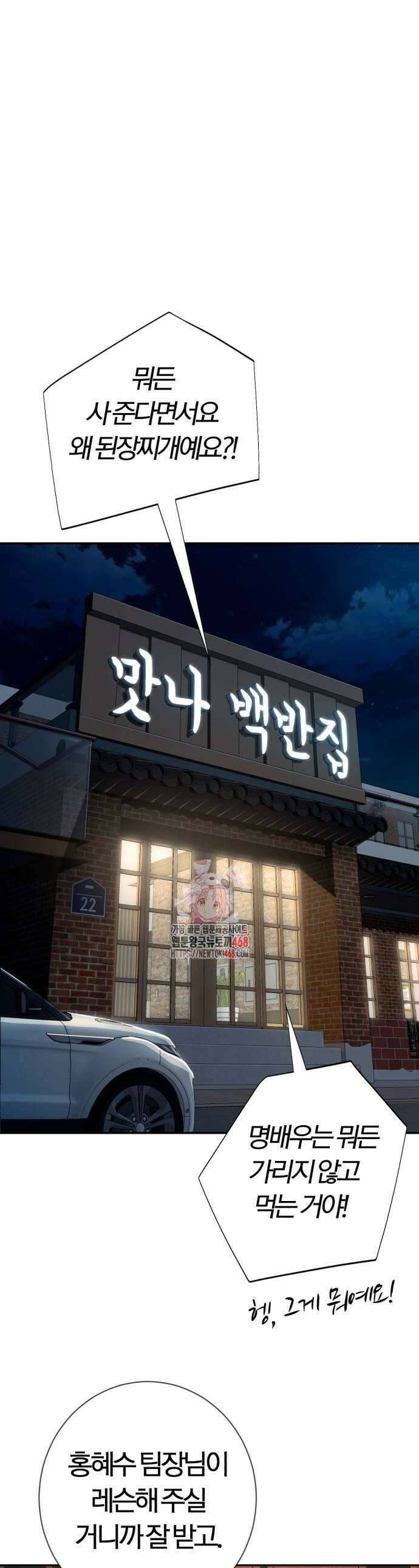보이스피싱인데 인생역전 43화 1