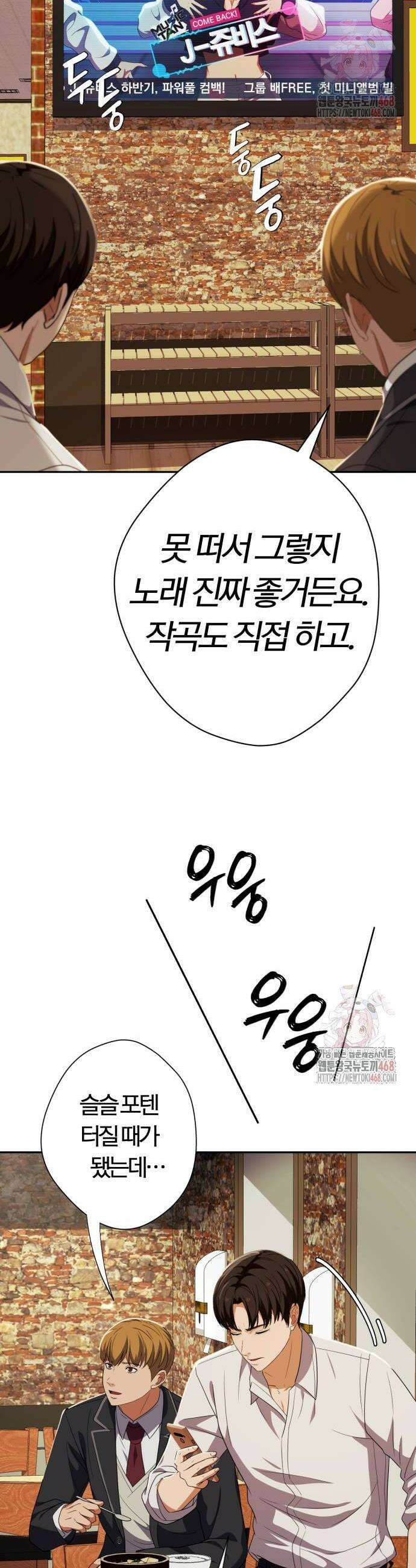 보이스피싱인데 인생역전 43화 4