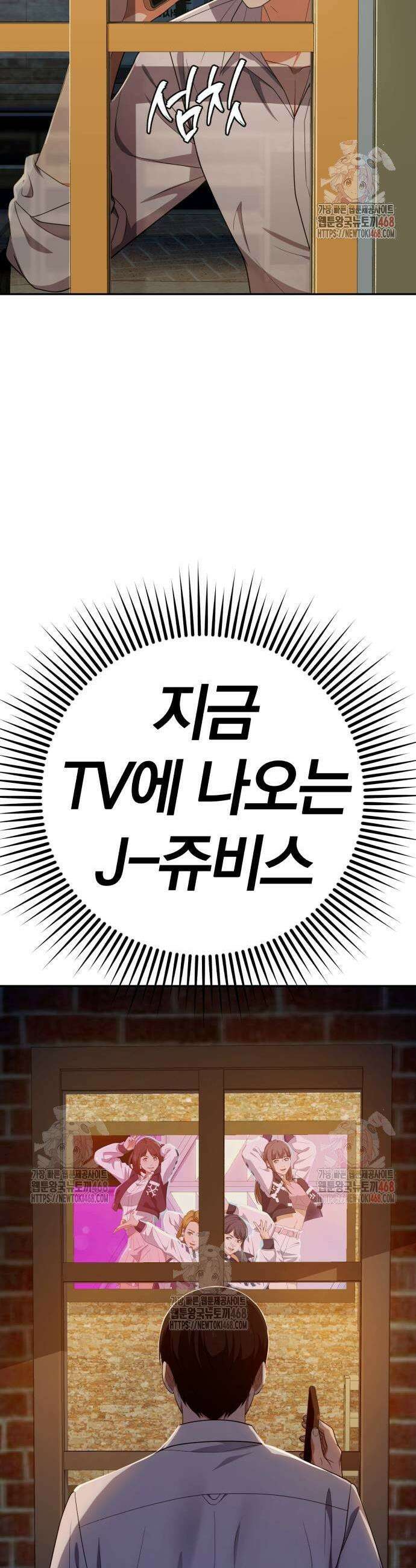 보이스피싱인데 인생역전 43화 7