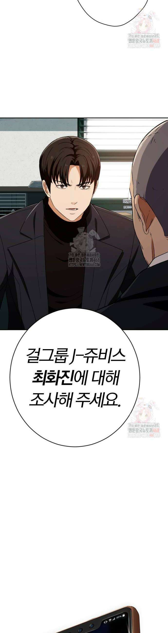 보이스피싱인데 인생역전 43화 12