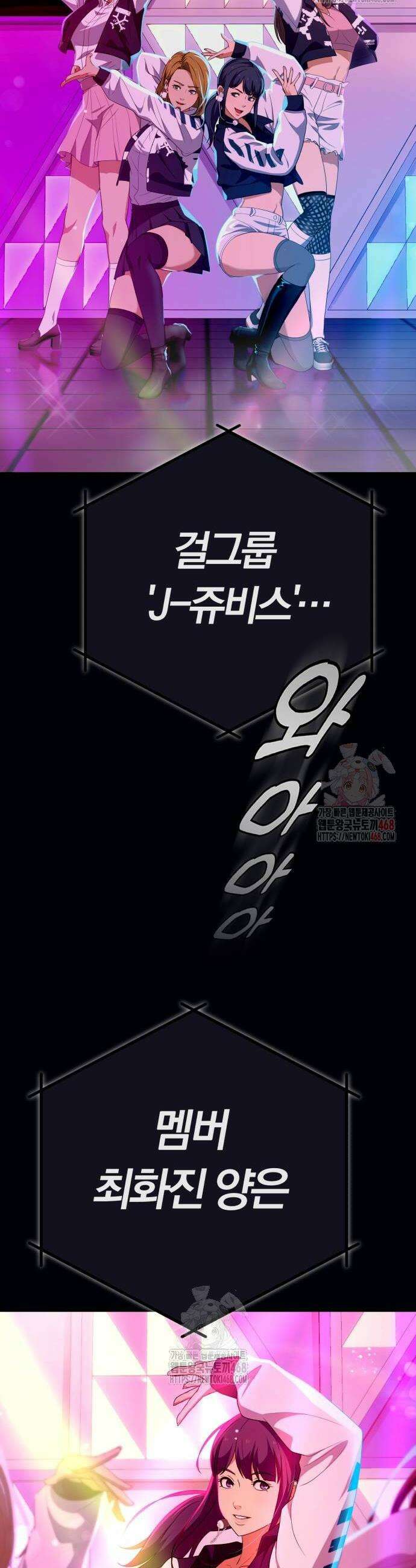 보이스피싱인데 인생역전 43화 14