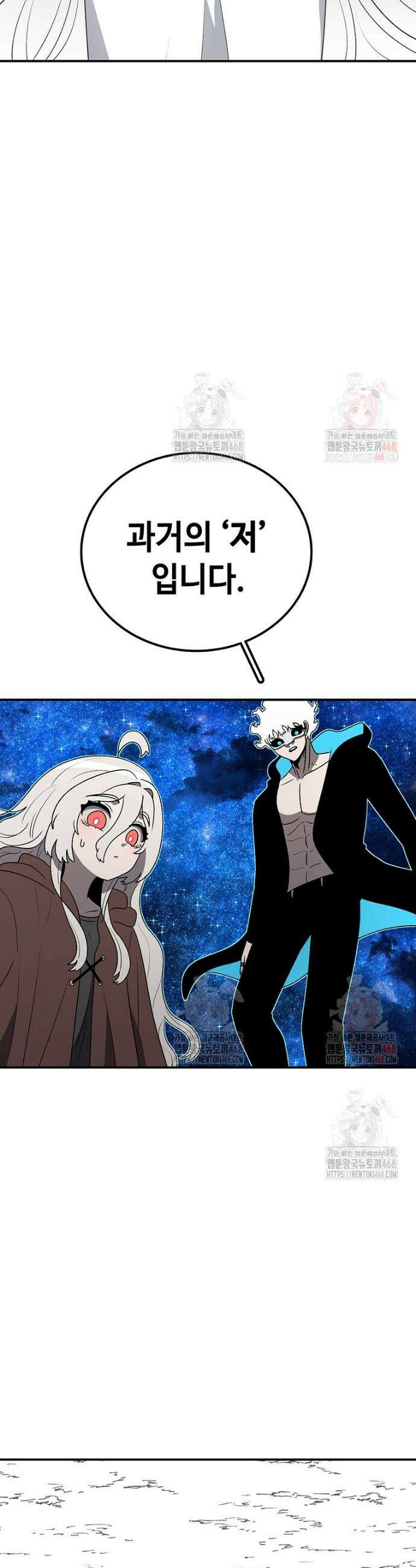 시간이 머문 집 시즌4 10화 8