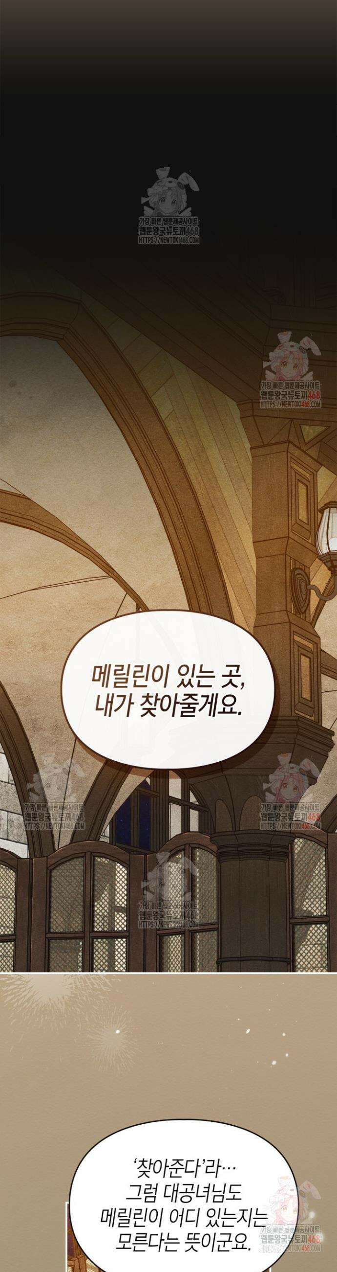먼치킨 길들이기 33화 3