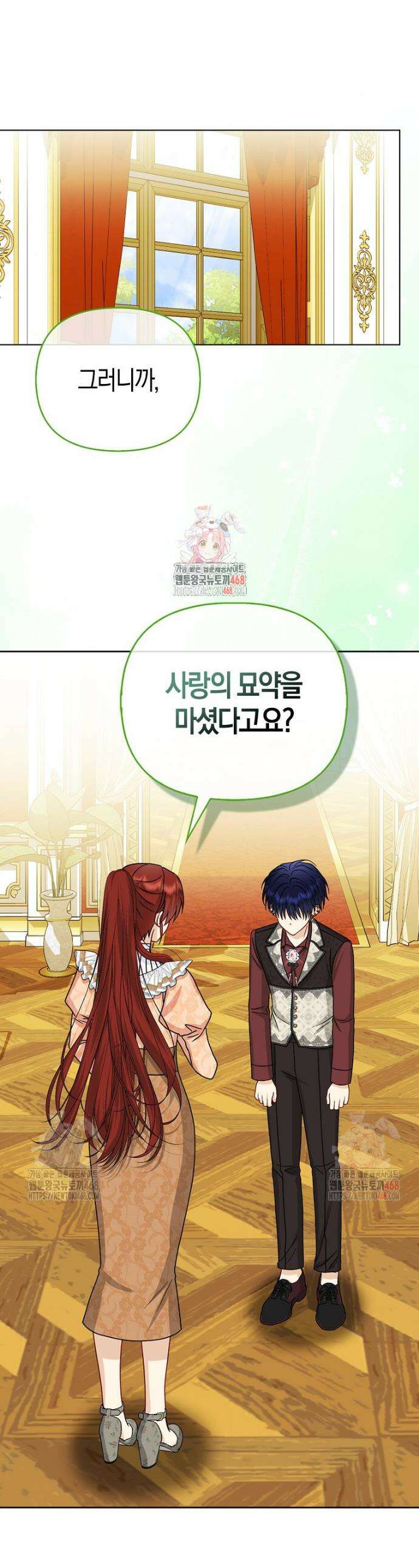 악당들의 최애는 나 57화 1