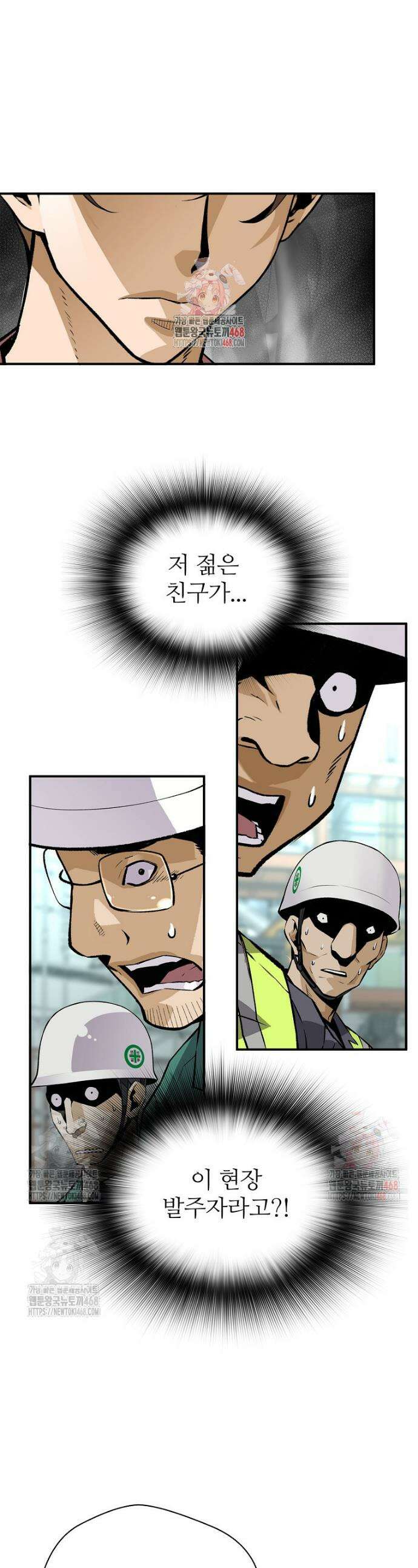 회귀의 전설 176화 1