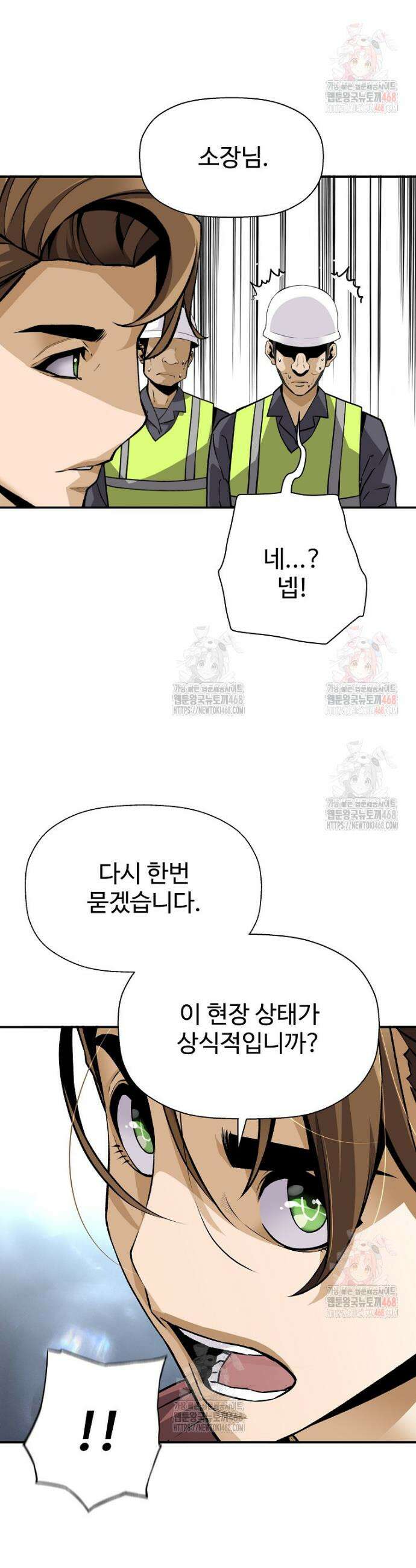 회귀의 전설 176화 4