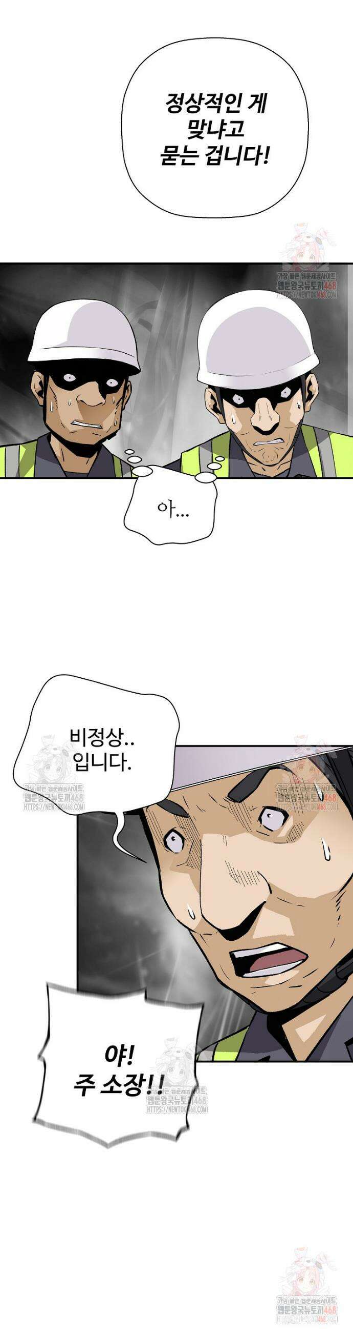 회귀의 전설 176화 5