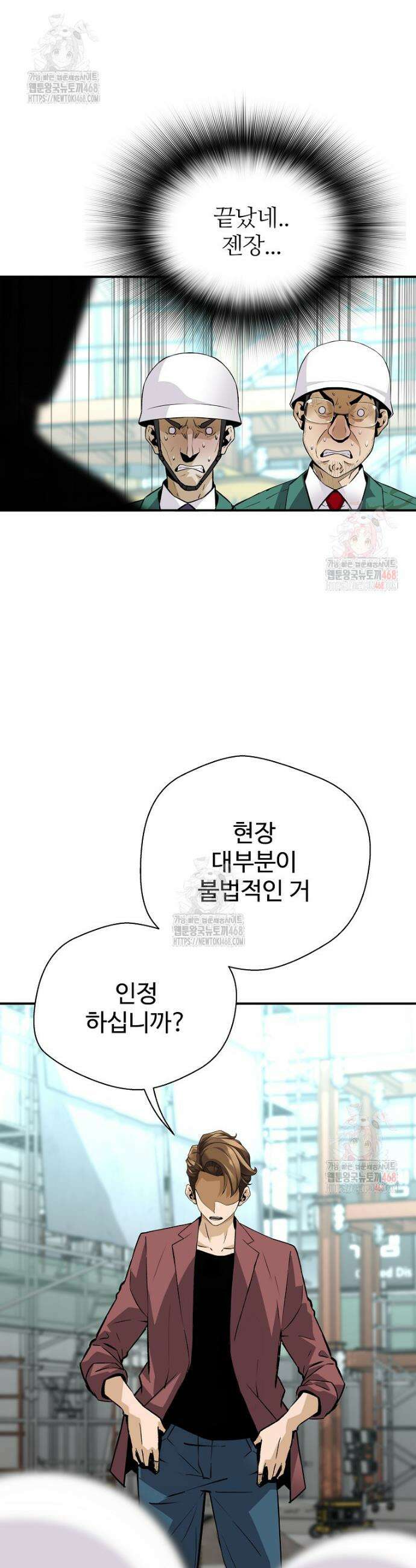 회귀의 전설 176화 6