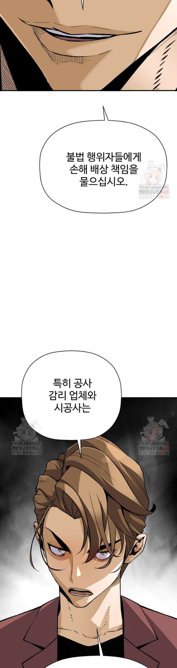 회귀의 전설 176화 8