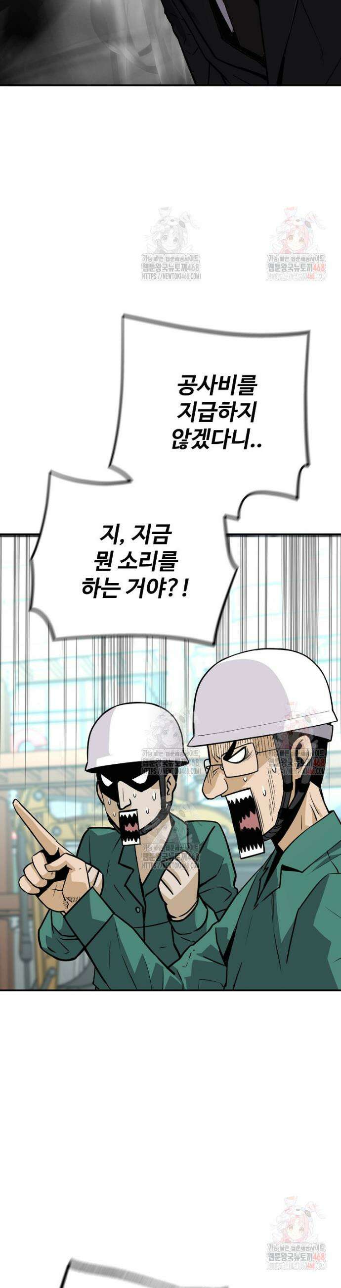 회귀의 전설 176화 10