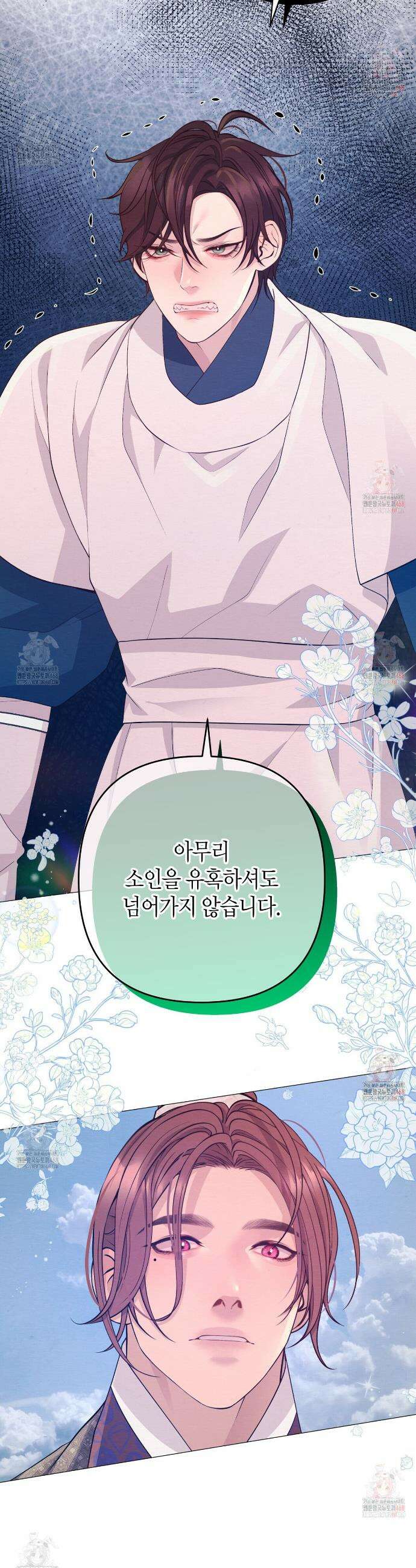열락의 덫 47화 6