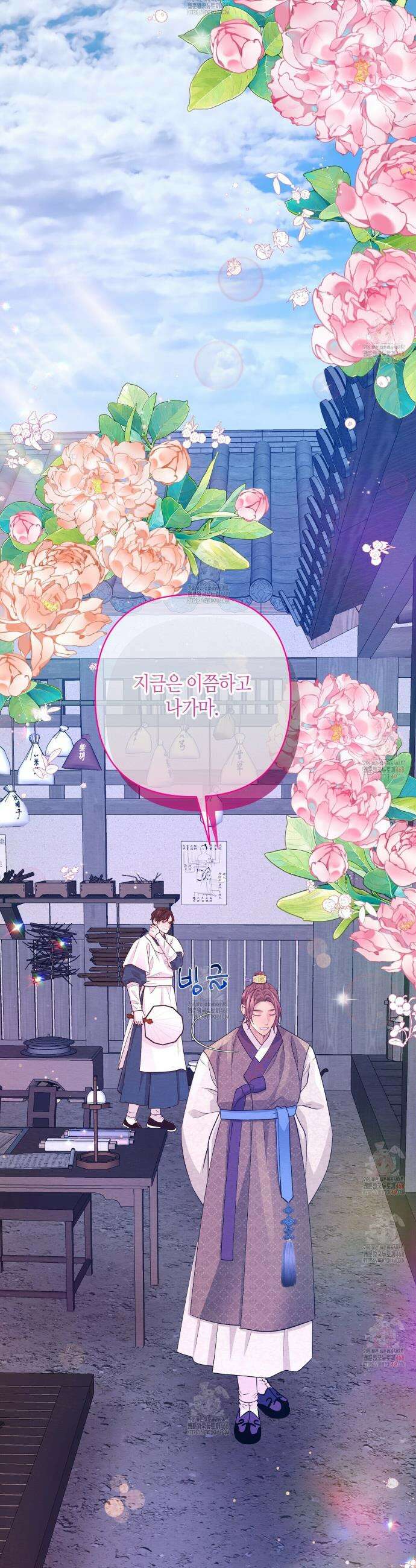 열락의 덫 47화 11