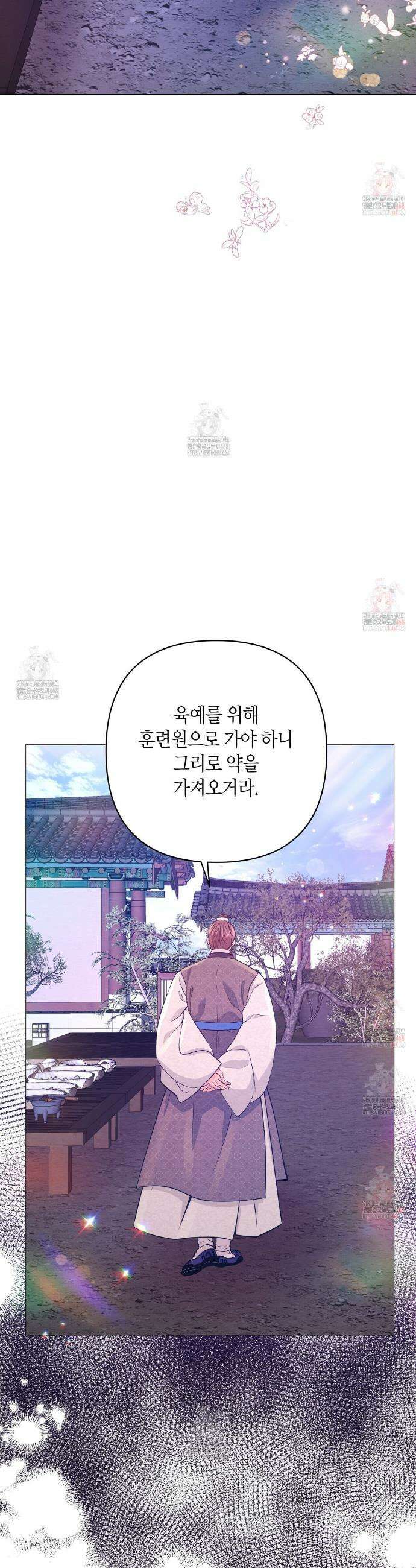 열락의 덫 47화 12