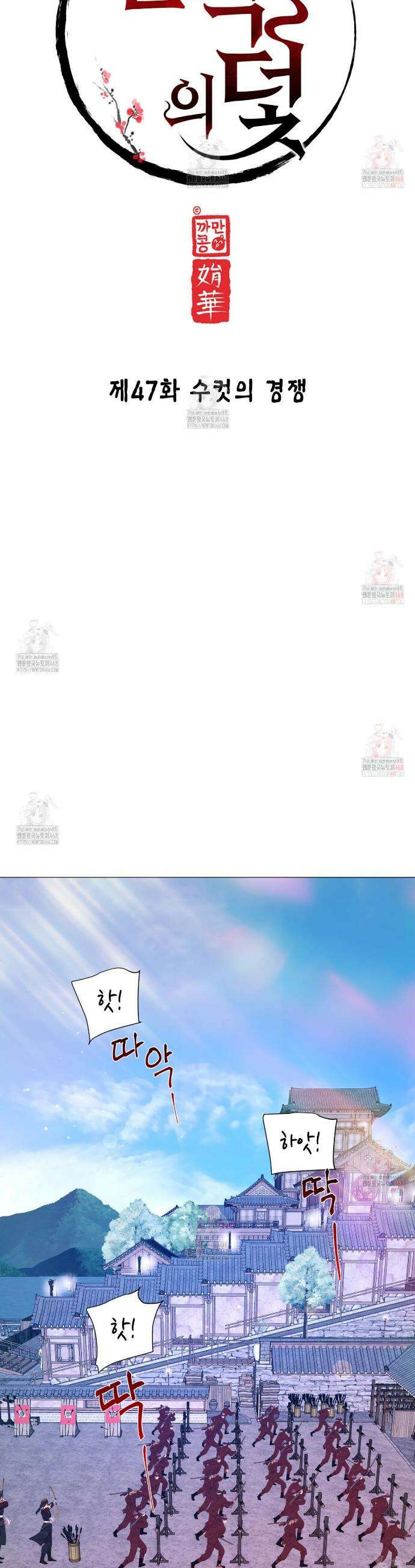 열락의 덫 47화 15