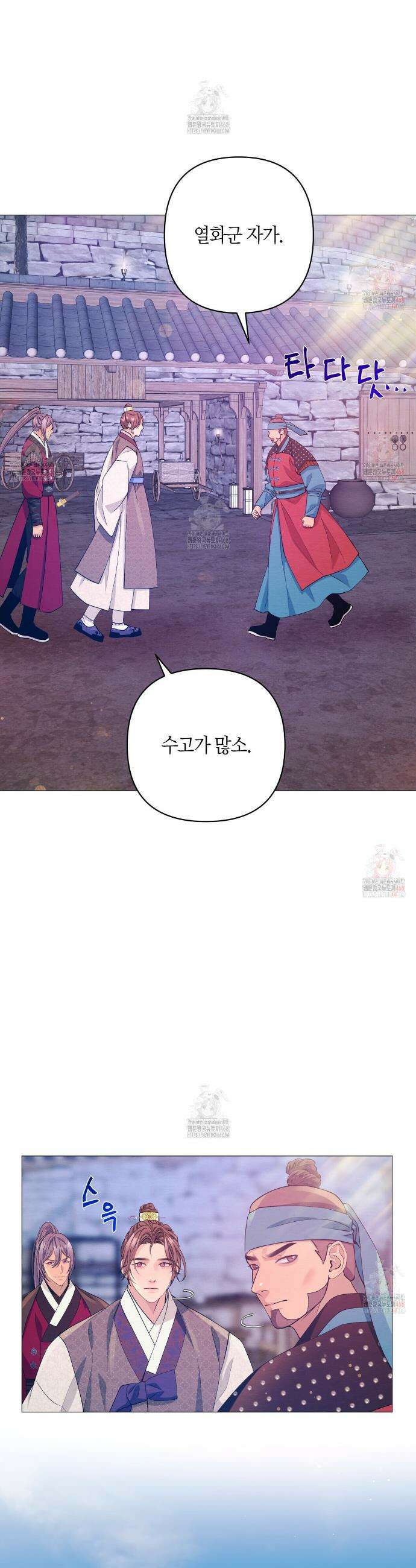 열락의 덫 47화 17